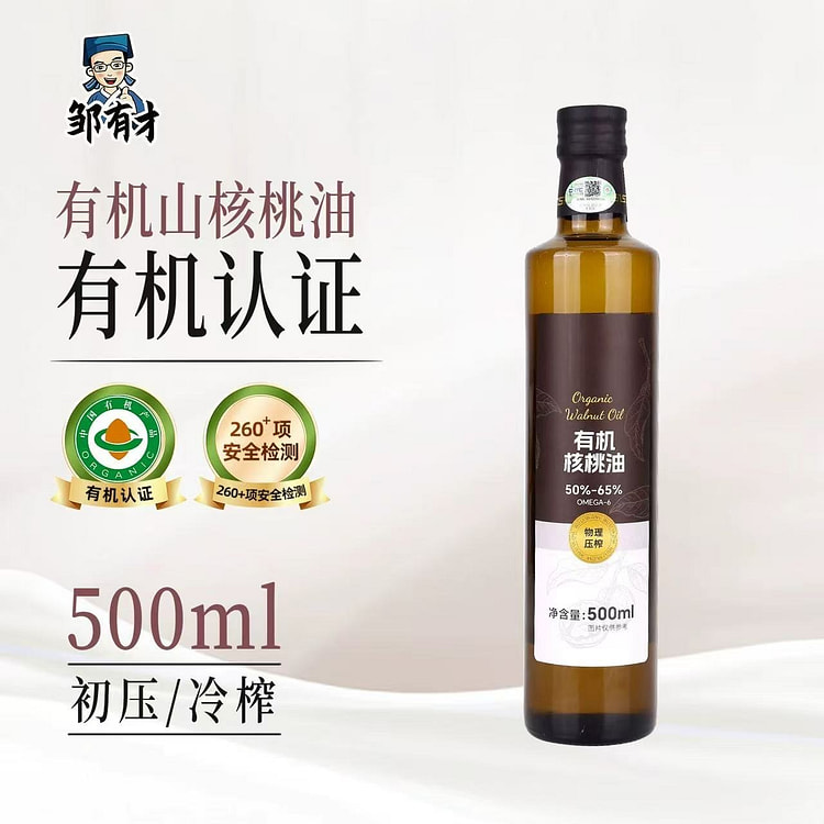 皱有才 有机特级山核桃油烹饪食用油凉拌热炒调味料 500 毫升