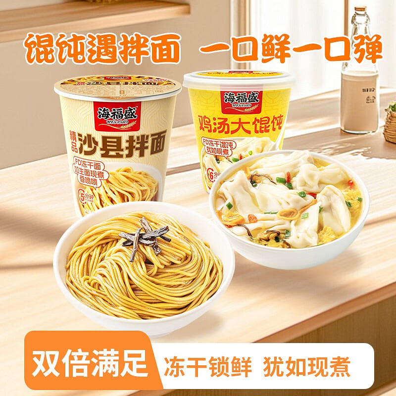 海福盛沙县拌面73g+鸡汤大馄饨34g 方便速食 107 克*2 盒