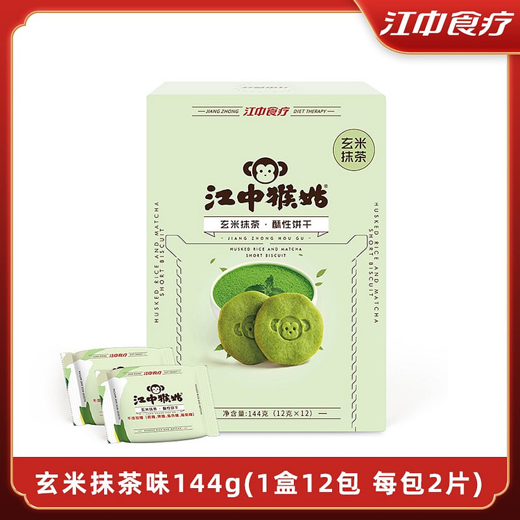 无蔗糖江中玄米抹茶猴姑饼干144g 144 克