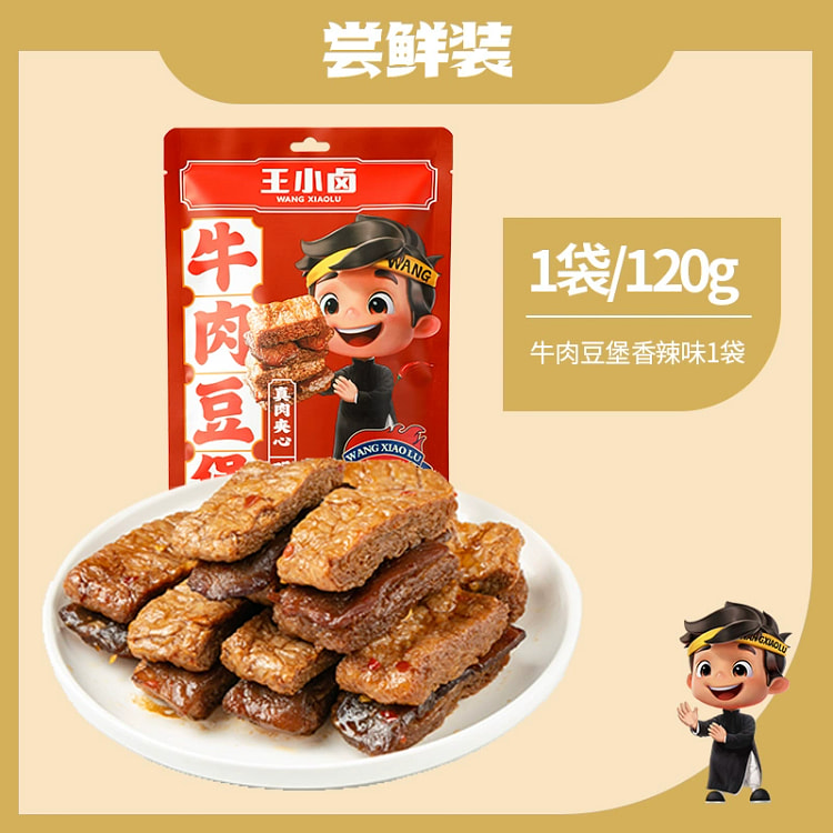 王小卤 牛肉豆堡120g 麻辣味