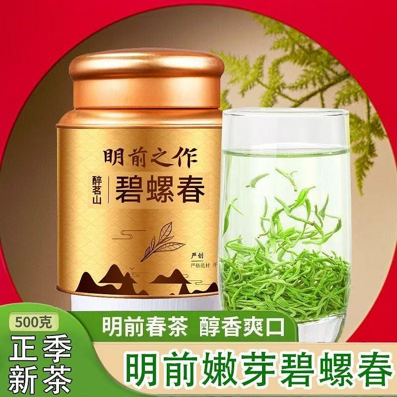 2026 Suzhou Mingqian New Tea Biluochun 250g 1 can