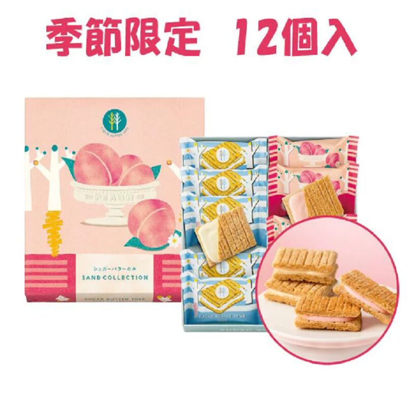 ay 123レモンカードとクリスマス・コニャック・バターのセット Sugar Butter Tree white peach limited gift 12 pcs - Weee!