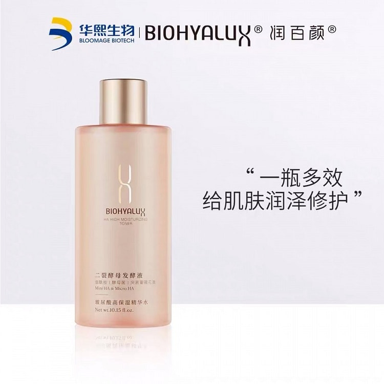 【今日特价 限时抢购】润百颜玻尿酸高保湿精华水 300ml/瓶