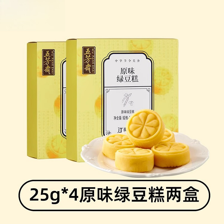 五芳斋绿豆糕点原味100g*2盒 200 克