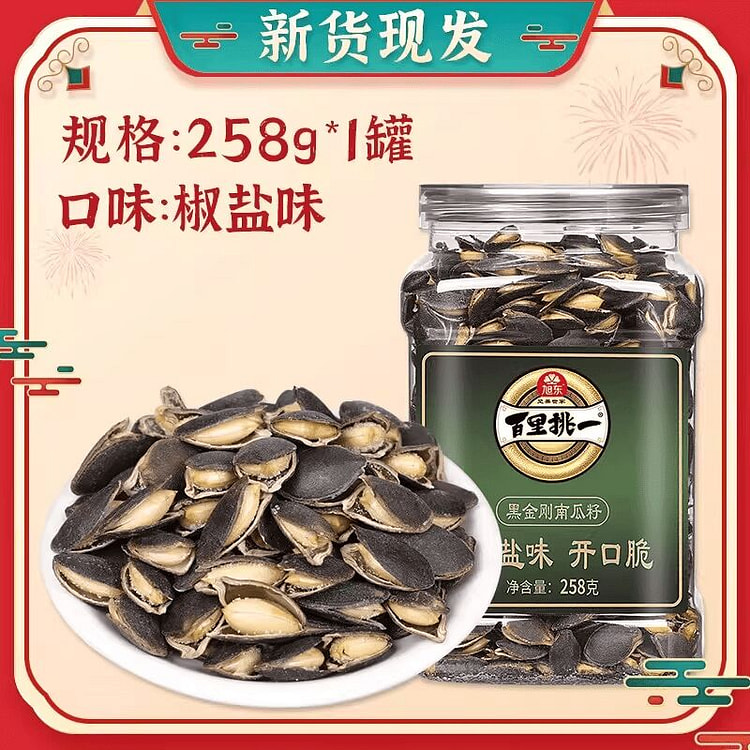 旭东黑金刚南瓜子258g 258 克