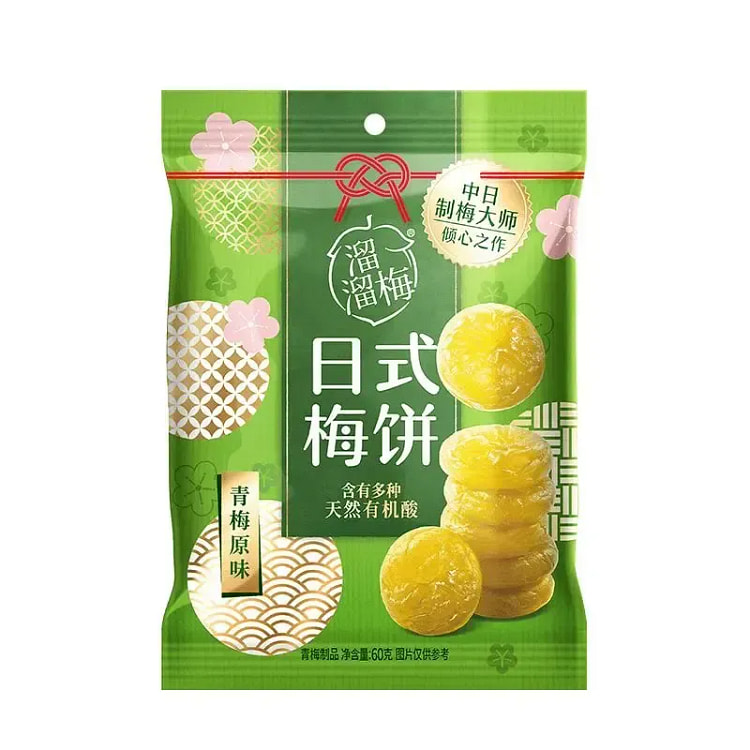 溜溜梅日式梅饼无核原味青梅酸甜梅子果脯60g 60 克