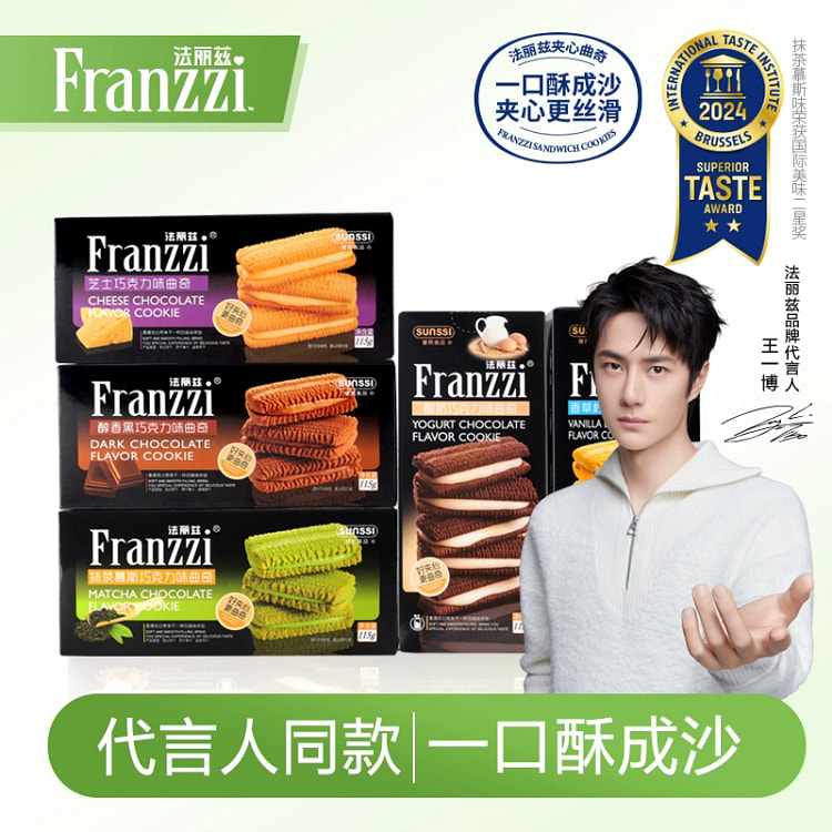 法丽兹夹心曲奇组合香草柠檬芝士酸奶抹茶黑巧克力味休闲小零食饼干115*5