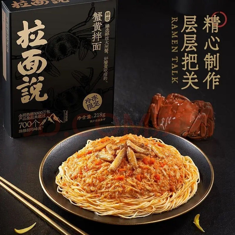 Crab Roe Noodles