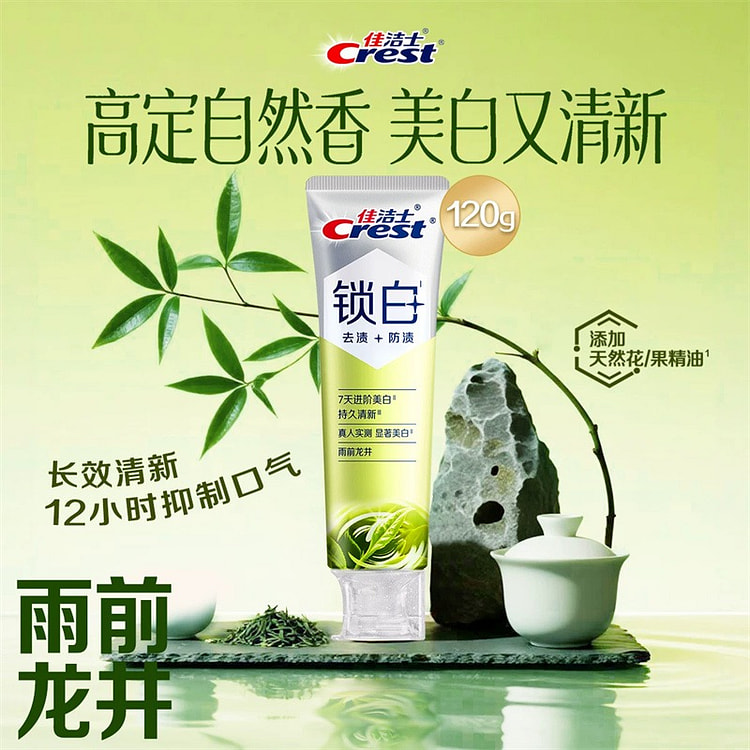 佳洁士 锁白牙膏防渍含氟双重精华 雨前龙井120g 1 个
