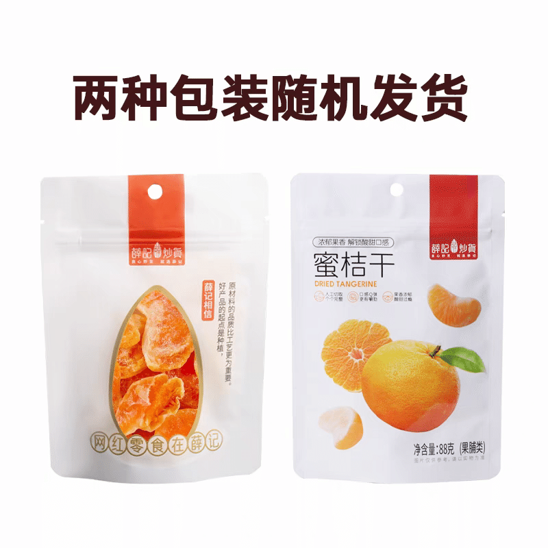 Dried tangerine 88 g