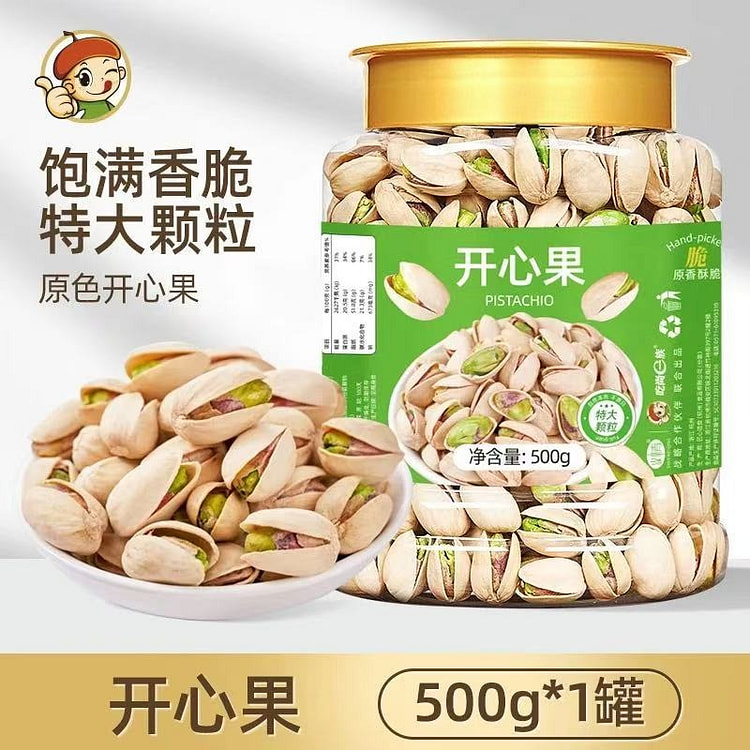 吃尚一族 开心果