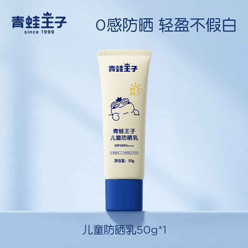Children's sunscreen 50g*1 tube 1 カウント