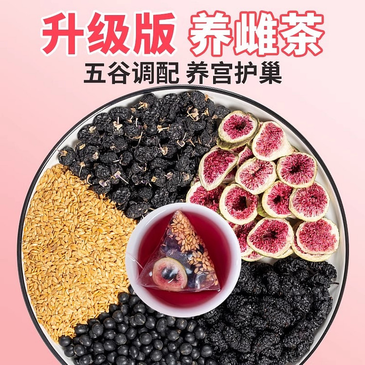 黄体酮茶 养雌茶 亚麻籽无花果茶10g*10包/盒