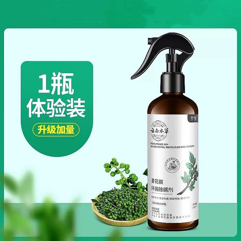 Yunnan Herbal Mite Removal Spray 300 ml(ミリリットル)