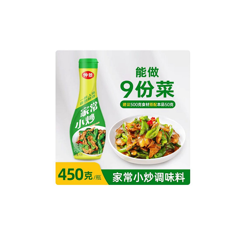 仲景  家常小炒调味料  450g*1瓶 450 克