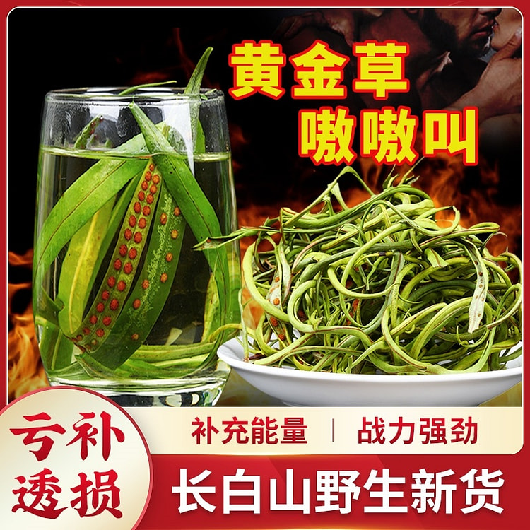 补精强肾化石草50g*1罐