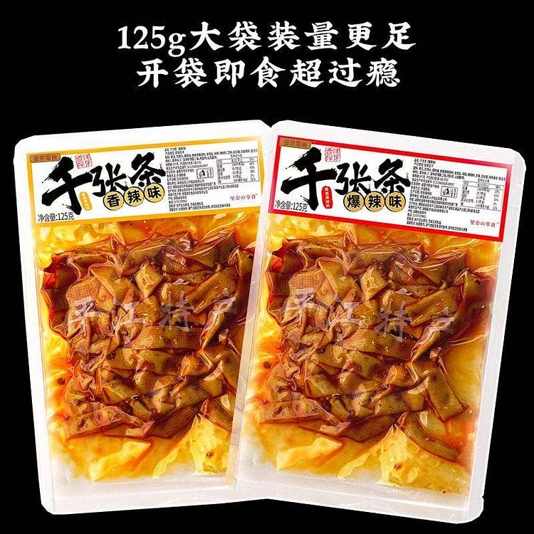 麻辣千张香辣豆干豆皮豆制品（两袋）250g*1 250 克