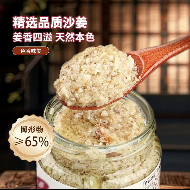 沙姜酱广东姜泥蓉酱白切盐焗鸡粉椰子鸡蘸料