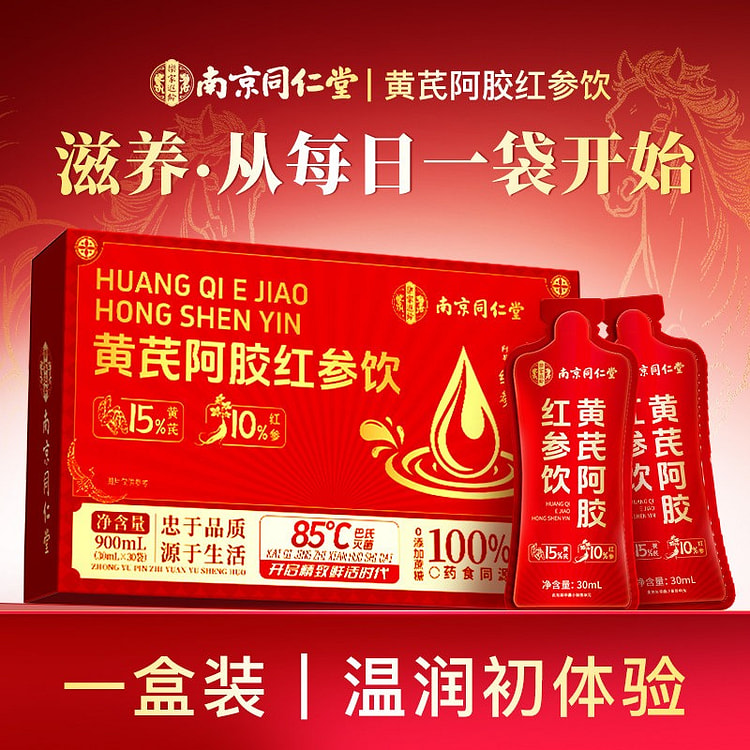 南京同仁堂黄芪阿胶红参原浆饮补养气血即饮滋补品 900 毫升