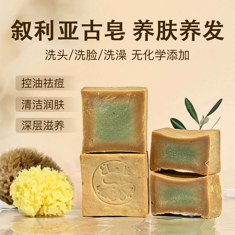 叙利亚进口阿勒颇橄榄手工古皂月桂油35%*1块
