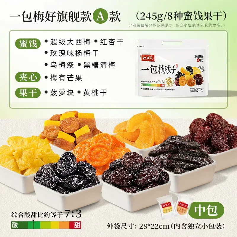 Pastoral Fruit Pack of Plums, Type A, 245g 245 g