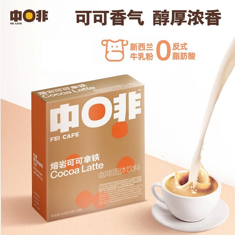 Zhongfei Lava Cocoa Milk Latte 150 g