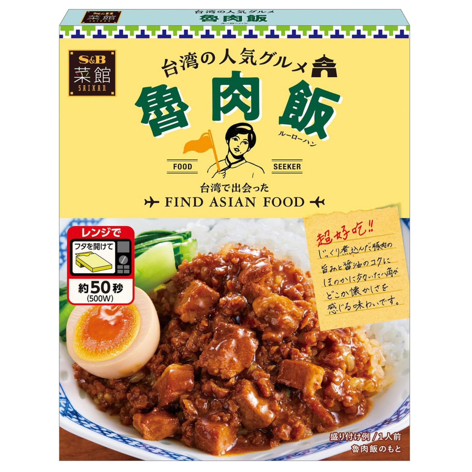 S&B Lurou Taiwanese Rice 130g 1 กล่อง