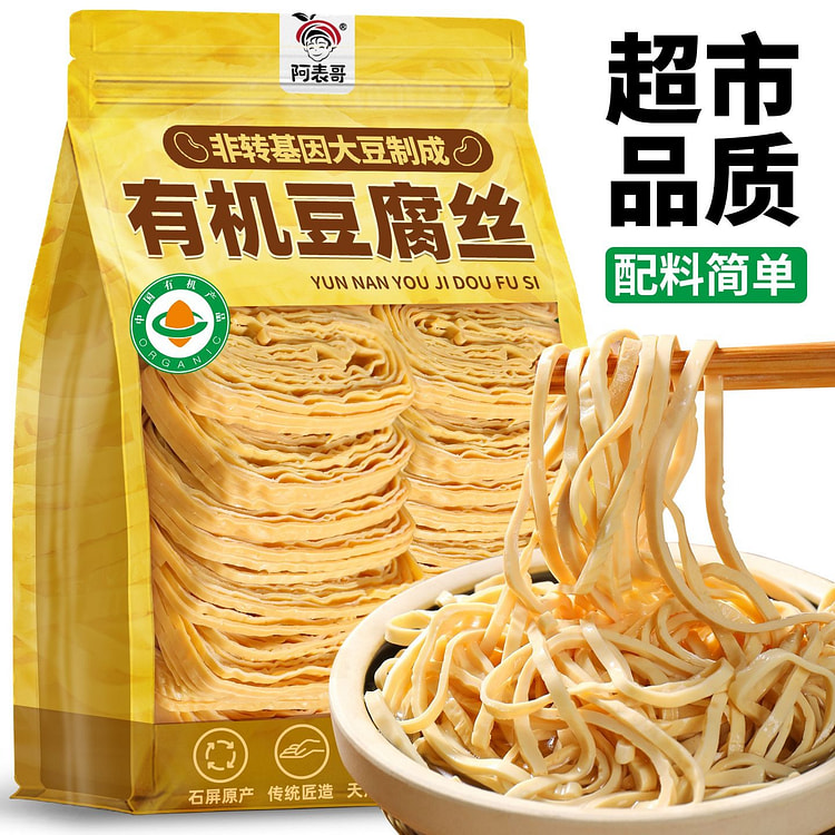 有机豆皮云丝石屏豆腐皮凉拌菜腐竹205g*1 205 克