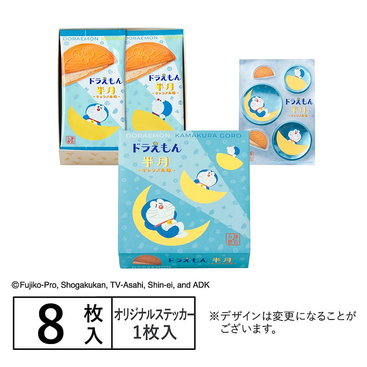 KAMAKURA GOROU Waffle Caramel Flavor Cookies 8pcs 1 box