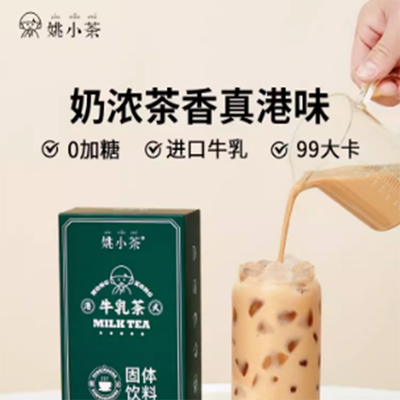 Buy hk style milk tea near me. Asian American store with free