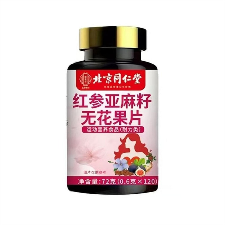 北京同仁堂 红参亚麻籽无花果片120片黄体酮雌激素 1 盒
