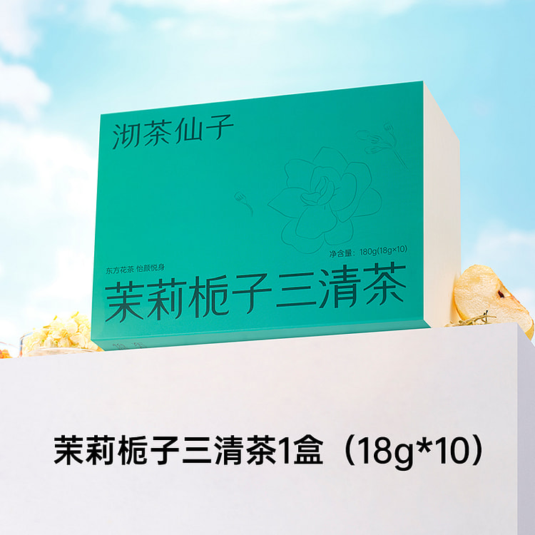 沏茶仙子茉莉栀子养生茶180g*1袋
