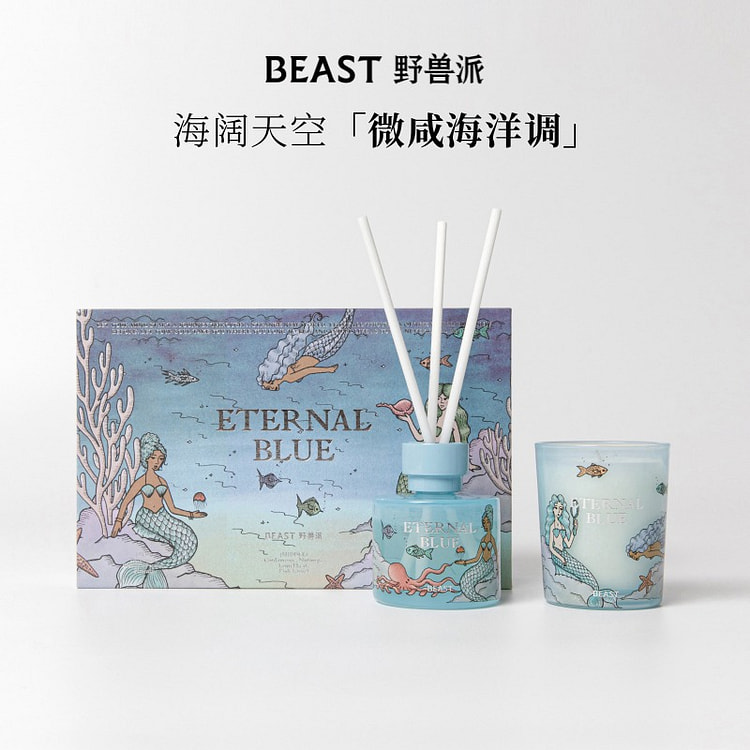 【野兽派】香薰蜡烛 香氛高级礼盒&海阔天空