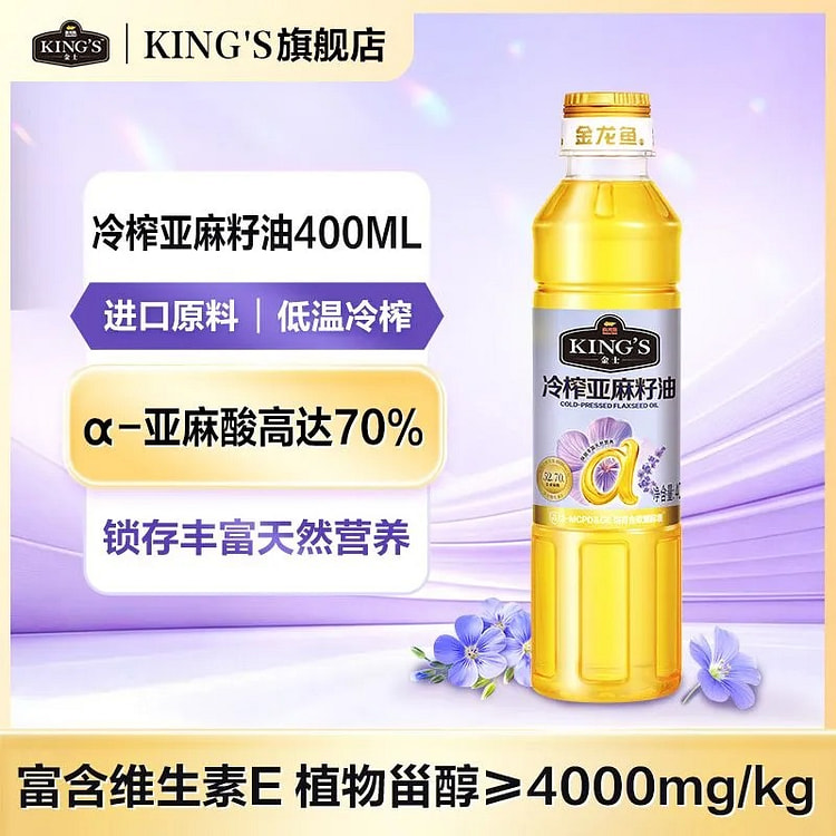 Arawana Cold Pressed Flaxseed Oil 400ml 1 bottle