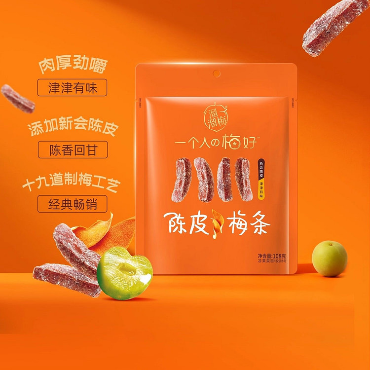 溜溜梅陈皮梅条108g无核话梅酸梅休闲办公室零食 108 克