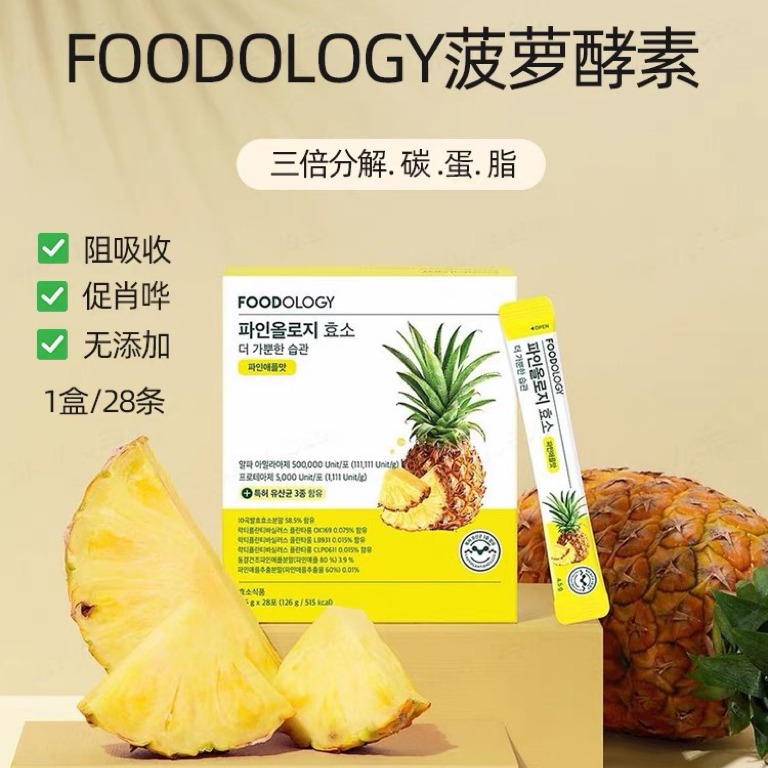 FOODOLOGY Pineapple Enzyme. Carbohydrate Protein Fat