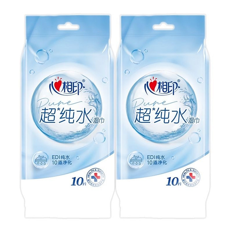 【心相应】纯水湿巾 10片独立包装 随身携带湿纸巾 2 份