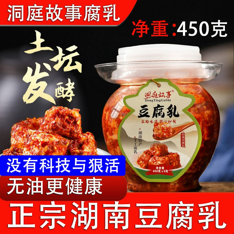 微辣豆腐乳*1瓶