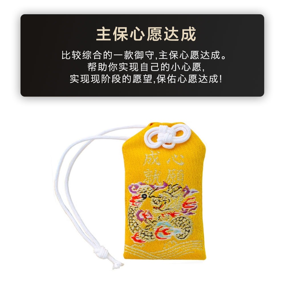 日本直邮】浅草寺御守龙年心愿成就守开运财运祈愿招财buff 所念皆所愿
