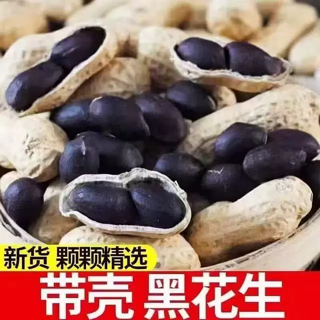 原味黑花生400g*1袋