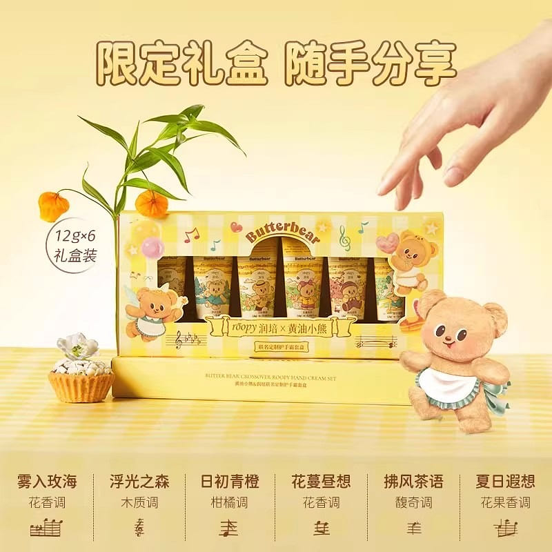 Runpei X Butter Bear Hand Cream 12g x 6 tubes gift 72 g