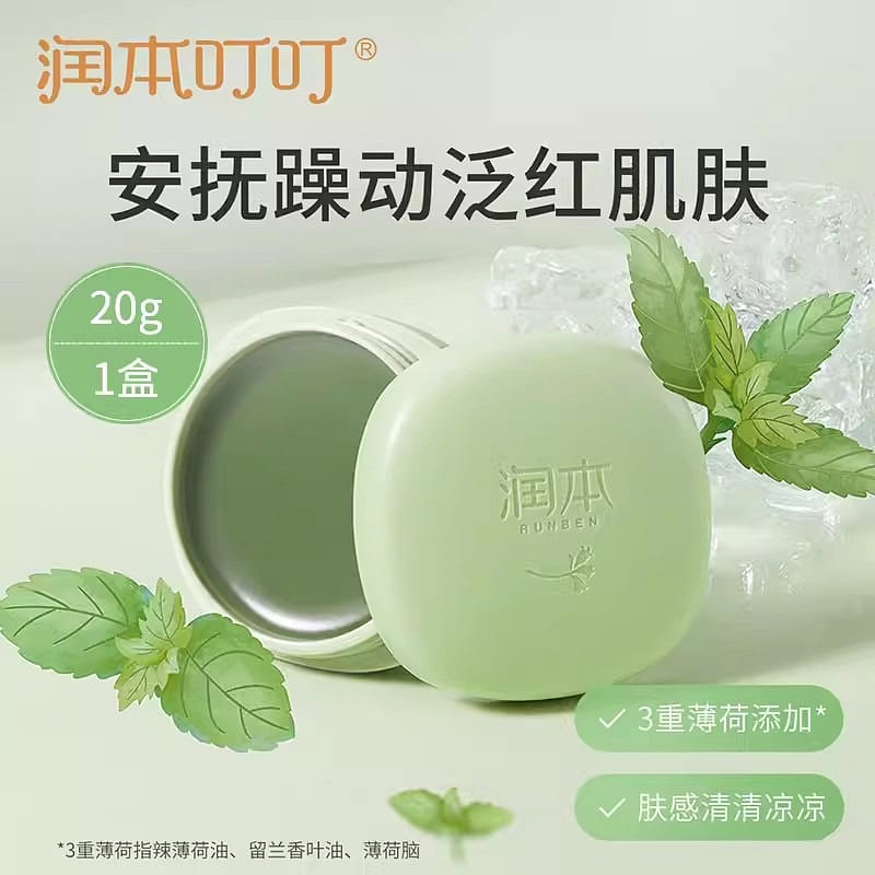 润本 婴儿紫草膏 宝宝蚊子蚊虫叮咬清凉止痒膏 儿童可用儿童学生可用20g 20 克