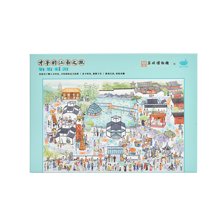 苏州博物馆才子的江南之旅休闲桌游卡牌*1套