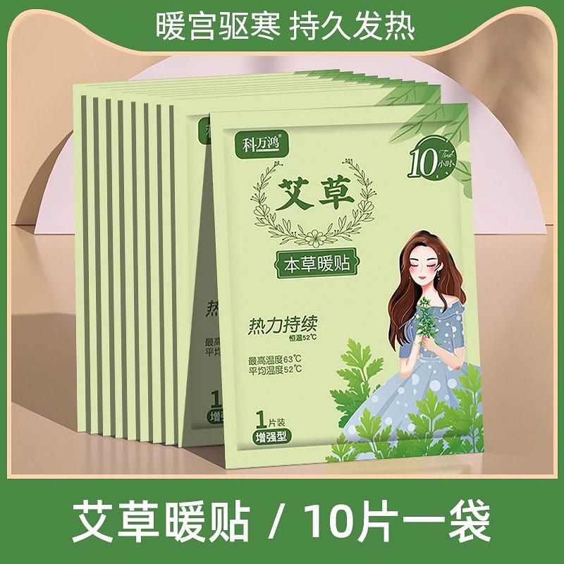 Female dysmenorrhea warm palace Mogwort warm baby 1 each