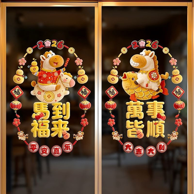 马年财广进春节贴纸马到福来 1 包