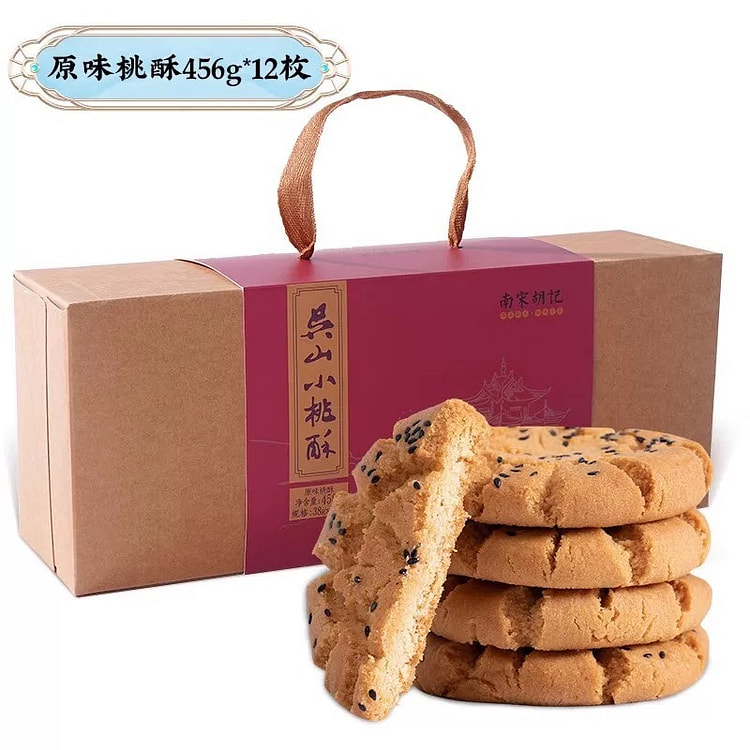 【南宋胡记】吴山传统桃酥 杭州特产 老式手工核桃酥《原味桃酥》一盒12枚