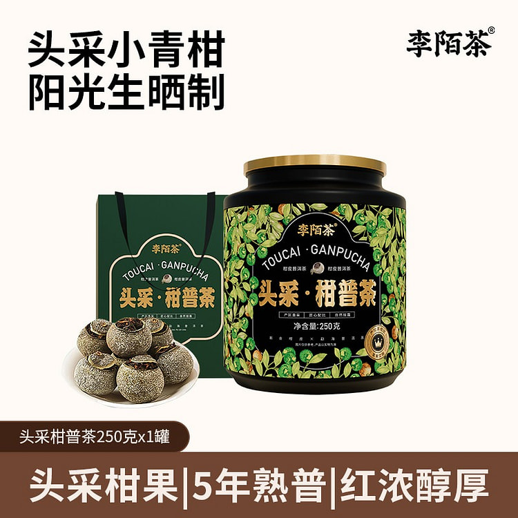 李陌茶头采小青柑250g陈皮普洱熟茶叶柑普茶 250 克