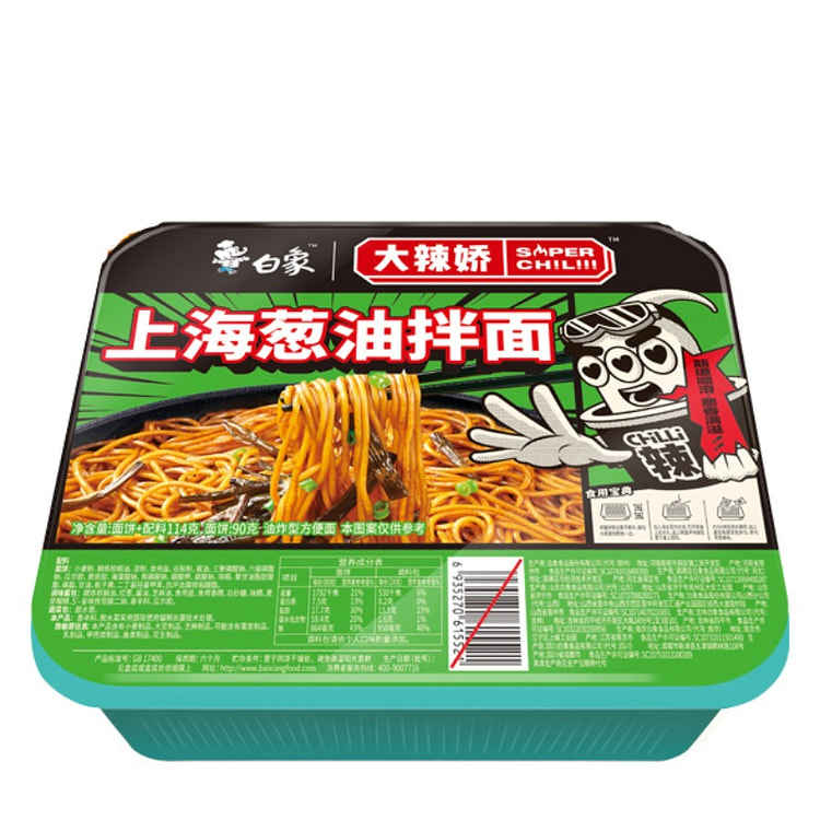 白象拌乐多上海葱油拌面不辣方便拌面119g