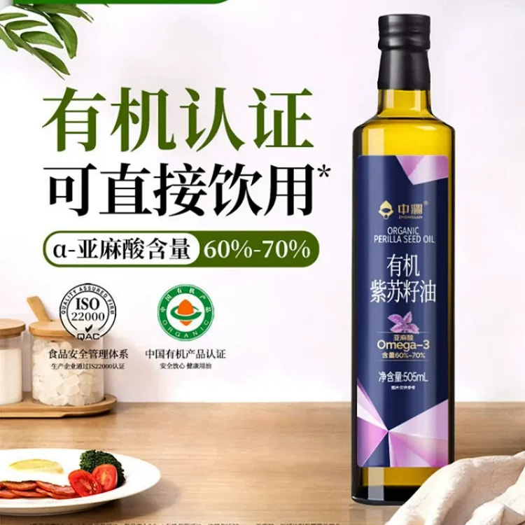 有机纯紫苏籽油500ml低温一级冷榨纯苏子油食用油 500 毫升