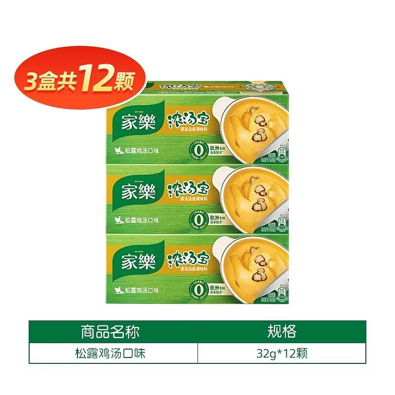 Knorr Concentrated Soup Stock (Truffle Chicken) 384 g
